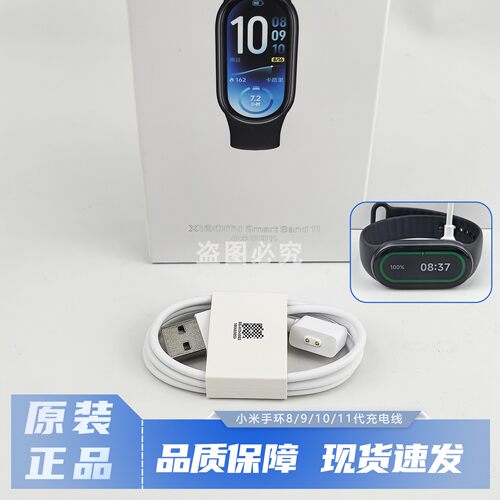 小米手环11原装拆机TPU表带腕带