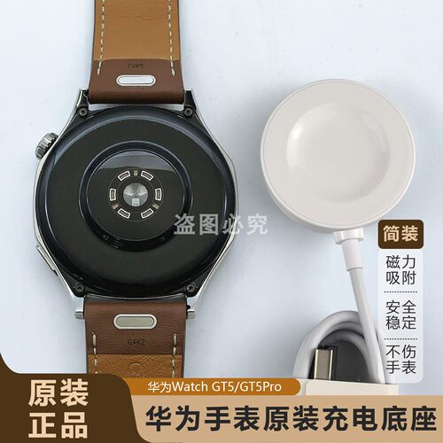 华为手表原装充电器CW03正品底座