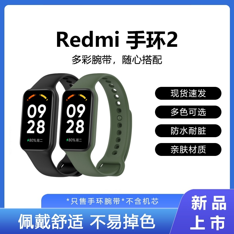 适用红米手环2表带Redmi手环2代原款硅胶腕带皮带挂绳正品非原装 智能设备 智能手表手环表带/腕带 原图主图