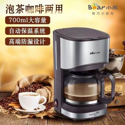 Bear/小熊 KFJ-A07V1美式咖啡机家用全自动滴漏式小型泡茶咖啡壶