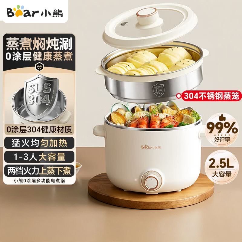 小熊电煮锅多功能家用电火锅学生宿舍小电锅煮面条蒸煮一体不锈钢