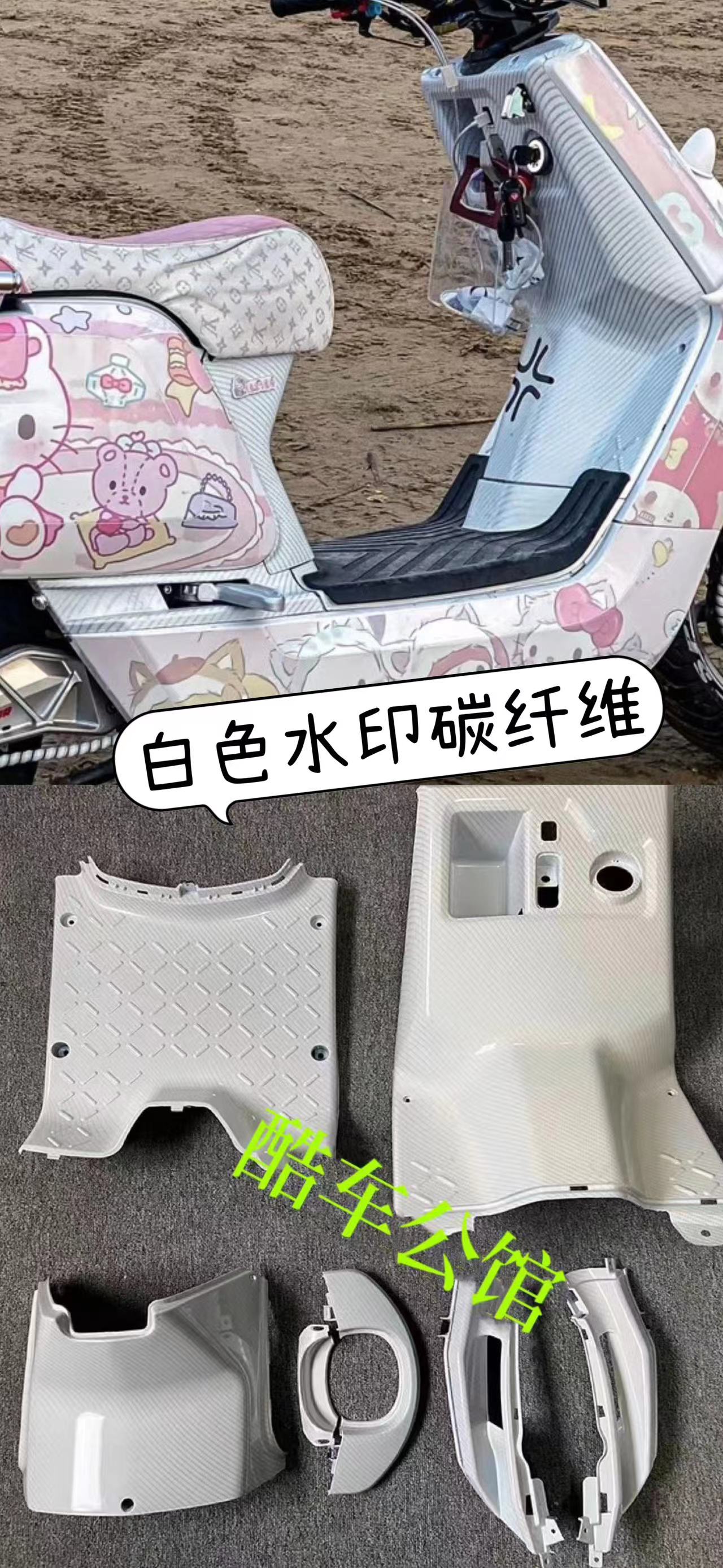 水转印碳纤维可定制颜色烤漆黑胶
