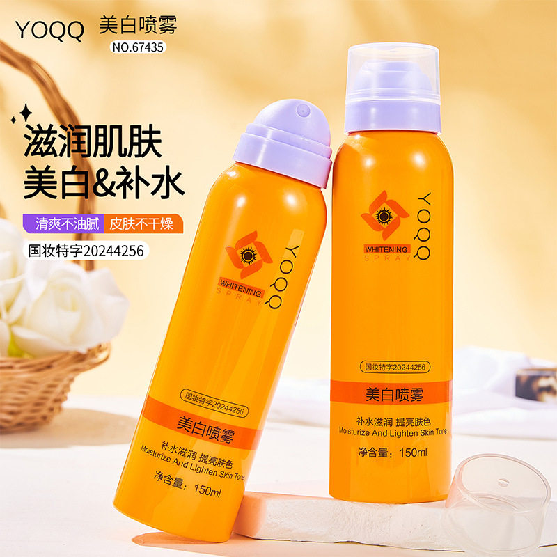 YOQQ美白喷雾提交肤色清爽不油腻补水保湿美白淡斑喷雾身体素颜