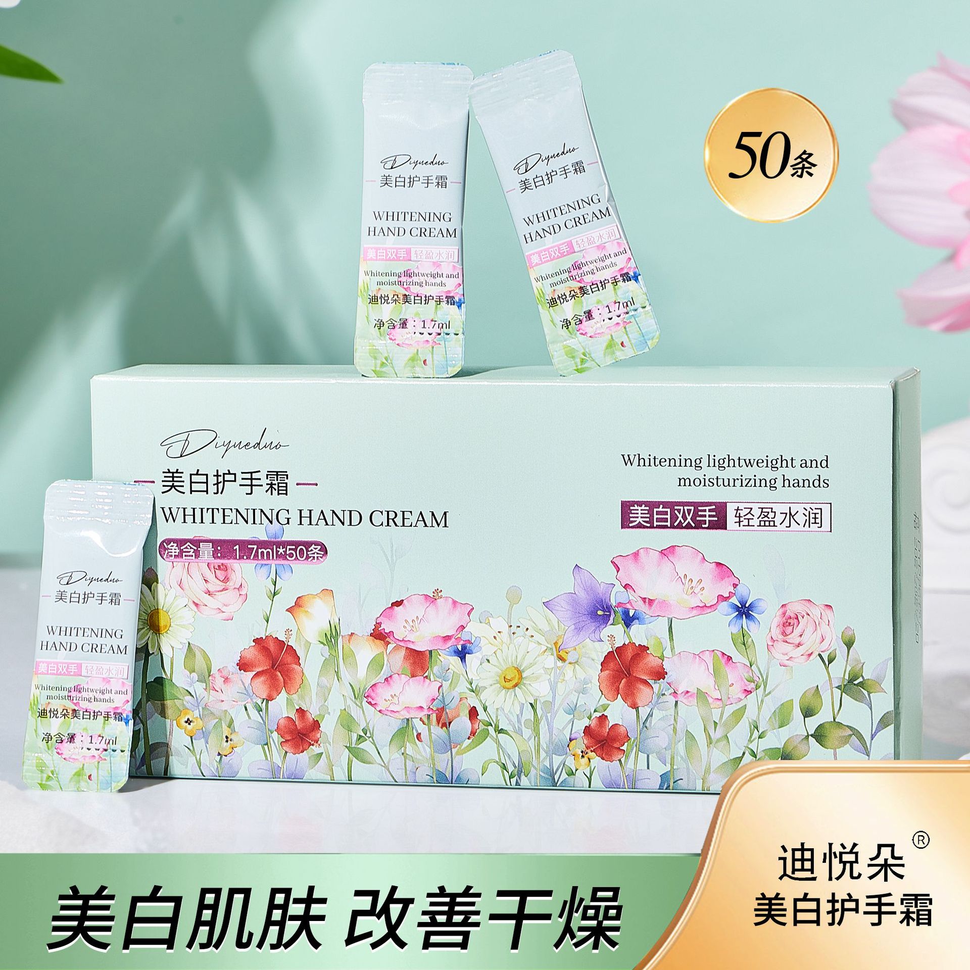 迪悦朵美白护手霜清爽不油腻