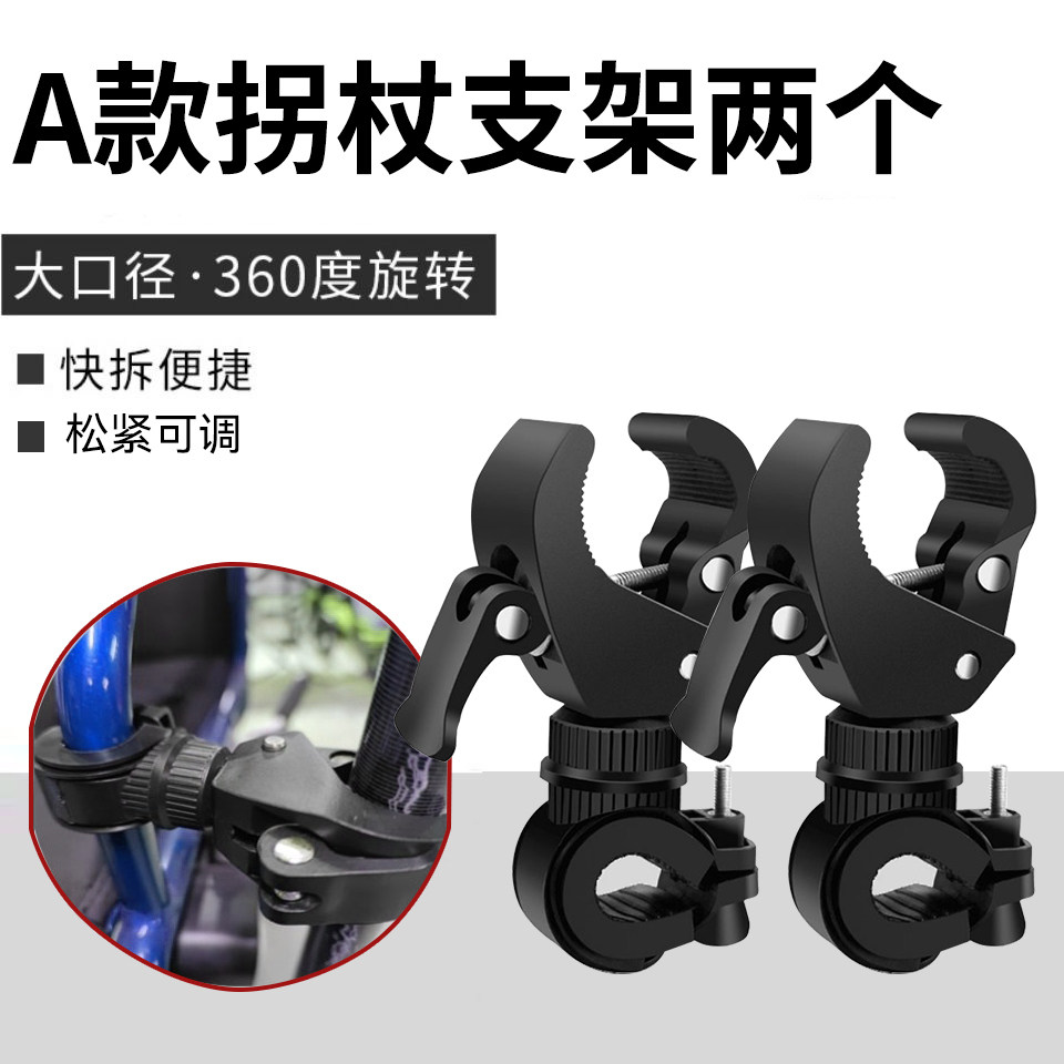 电动轮椅拐杖架夹子手电筒固定器图片