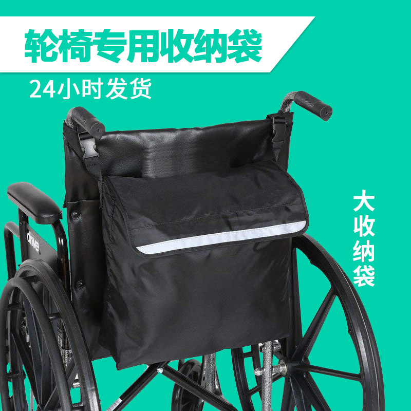 手动电动轮椅收纳包袋子助行配件大全包侧挂包多功能卫生纸盒子