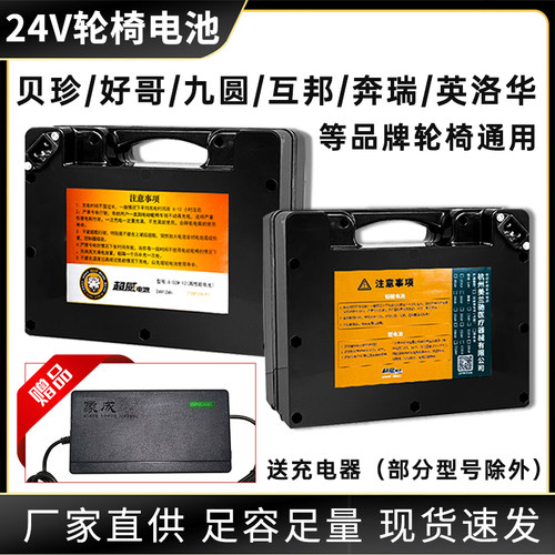 超威原装铅酸电瓶电动轮椅锂电池