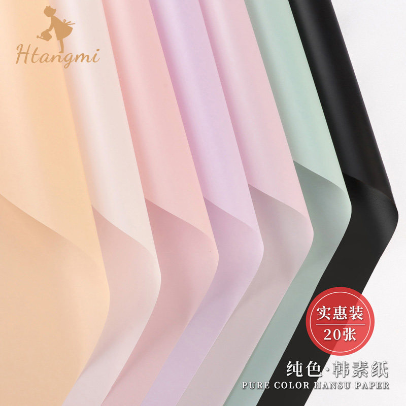 韩素纸鲜花包装纸雾面纸纯色包花纸韩束纸防水半透明花束包装材料
