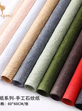 韩国手工石纹肌理纸褶皱纸高级感花束包装纸进口鲜花包花纸礼物纸