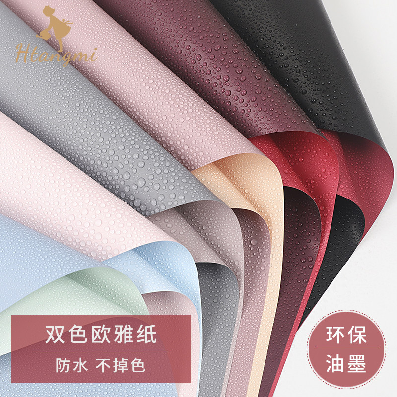 双面双色欧雅纸韩式高档鲜花花束包装纸材料开业花篮纸花艺包花纸