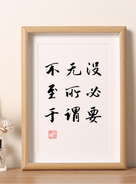 没必要无所谓不至于办公室书桌面摆台座右铭警句人生态度励志摆件