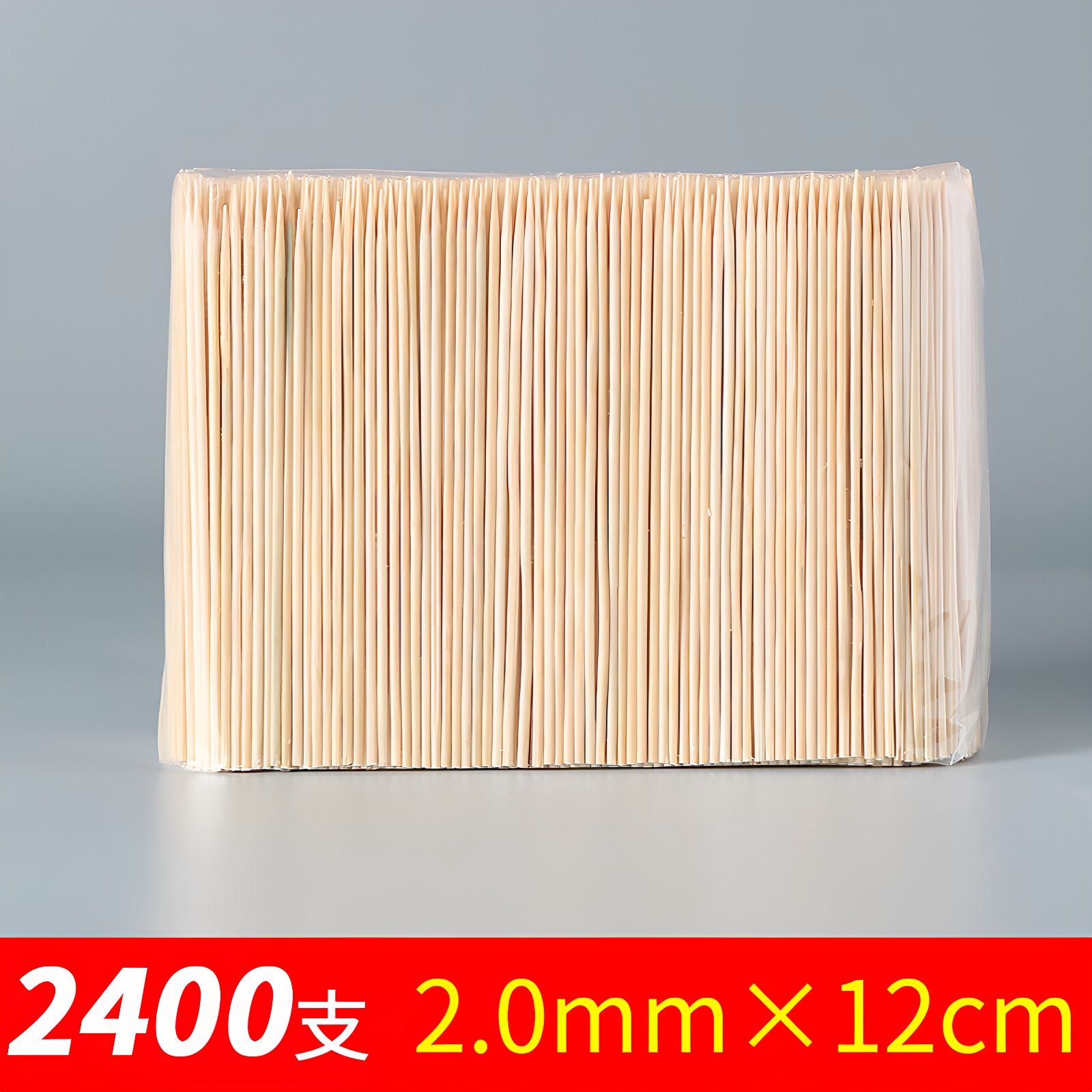 短签水果签小吃试吃ktv酒店商用图片