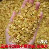 云南无熏硫无加糖皂角米500g特野雪莲子单荚可搭桃胶雪燕银耳