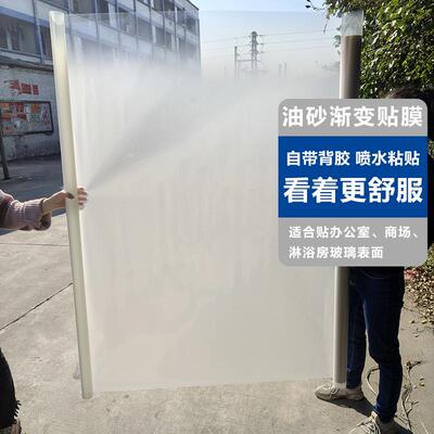 单双向油砂雾状渐变膜防爆膜自粘