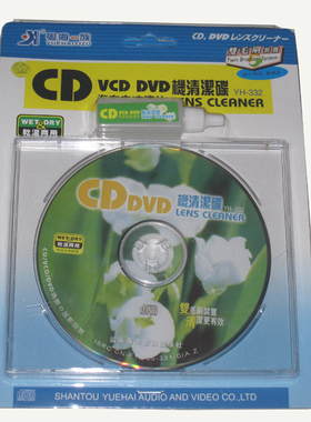车载cd家用笔记本台式机电脑光驱DVD机光头磁头清洗碟 清洁盘套装