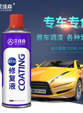 银灰色自喷漆汽车专用划痕修复黑色大容量500ML油漆面补漆笔白色