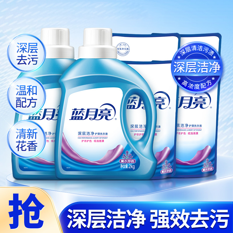 蓝月亮洗衣液官方正品实惠大瓶装袋装家用酵素强力去污持久留香味
