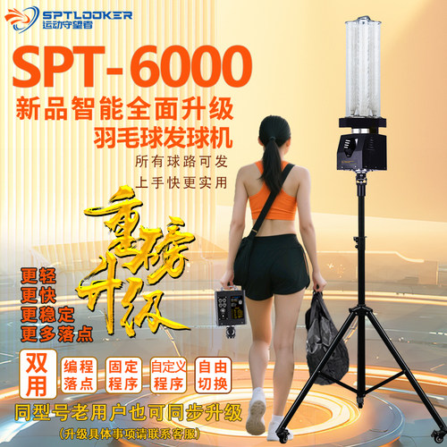 进阶训练多落点可编程0.6秒便携