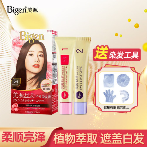 美源染发剂植物女丝质黑棕色纯