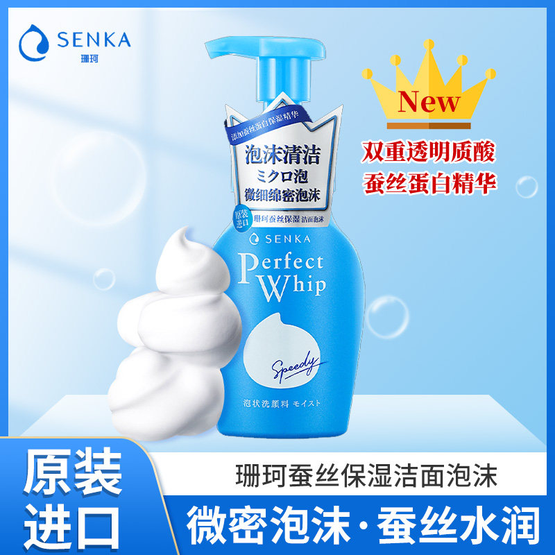 Shiseido/资生堂洗面奶绵润洁面泡沫深层清洁卸妆洁面乳温和150ml