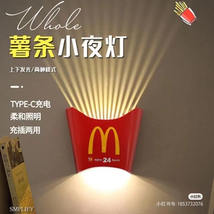 麦当劳薯条小夜灯M记充电挂壁挂式创意床头睡眠灯INS风家居氛围灯