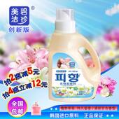 碧珍美洁碧航系列清新百合香型衣物柔顺剂护理剂护理液 包邮 2000克