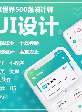游戏小程序ui设计app界面交互ipad网页 后台页面h5设计图标切图
