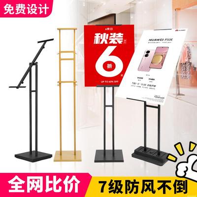 Kt板支架展架宣传展示架立式落地式广告牌展示牌海报立牌水牌定制