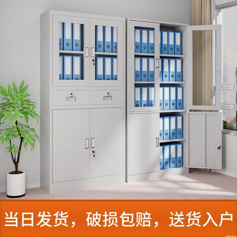 钢制文件柜办公室资料凭证柜密码带锁铁皮矮柜书柜员工更衣储物柜