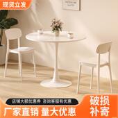 二人小圆桌子北欧阳台白色郁金香咖啡奶茶店休闲餐桌洽谈桌椅组合