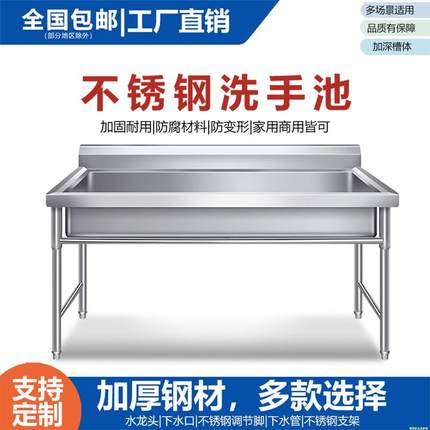 不锈钢商用水槽厨房单槽大洗手水池洗碗定制洗菜盆带支架一体水池