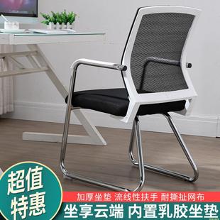 电脑椅家用书房靠背椅学生自习室椅子员工座椅会议椅弓形办公椅子