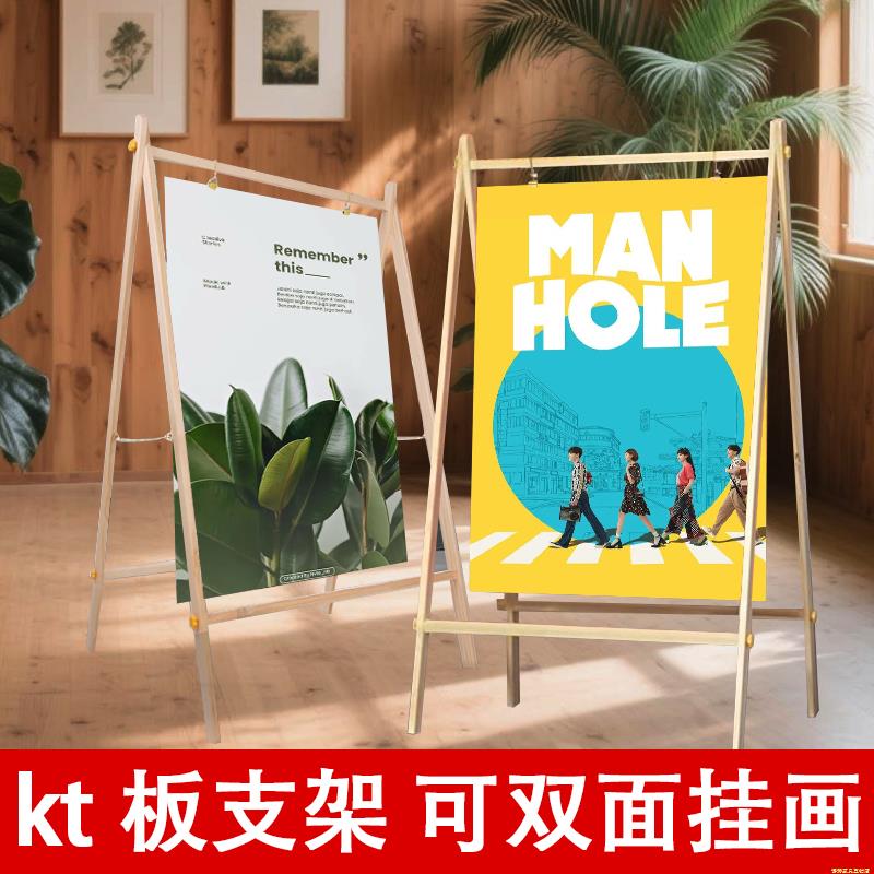 kt板支架子广告牌展示牌海报展架立式落地式招工水牌宣传展板定制