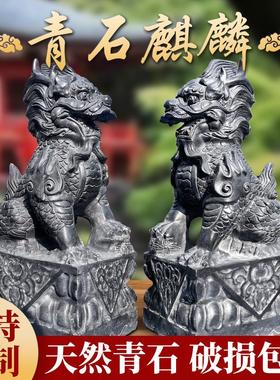 庭院门口石头青石麒麟摆件一对公母阳台房顶看门家居雕刻桌面石雕