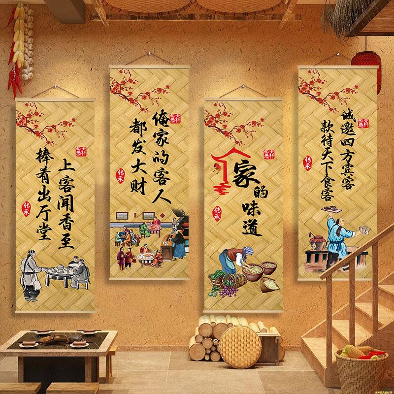 农家乐装饰挂件餐厅饮饭店墙面壁画农庄海报复古怀旧老式创意挂布