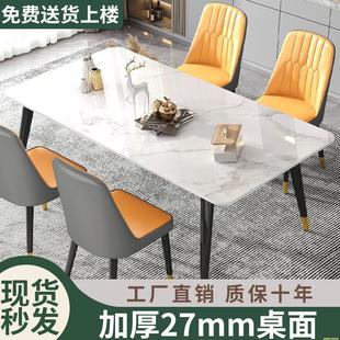 岩板餐桌家用轻奢现代简约小户型饭桌客厅长方形大理石餐桌椅组合