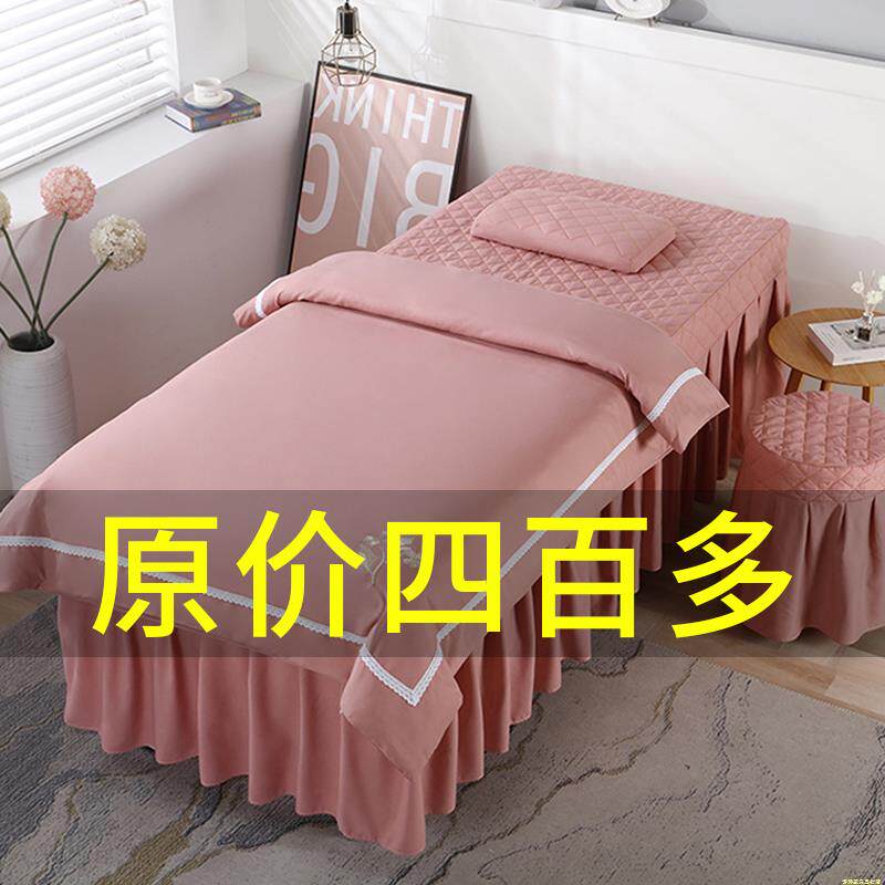 美容床罩四件套纯色美容院专用品简约推拿按摩理疗洗头床单套定做
