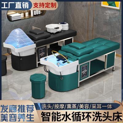 泰式头疗洗头床理发店专用发廊美容院网红潮恒温水循环熏蒸按摩床