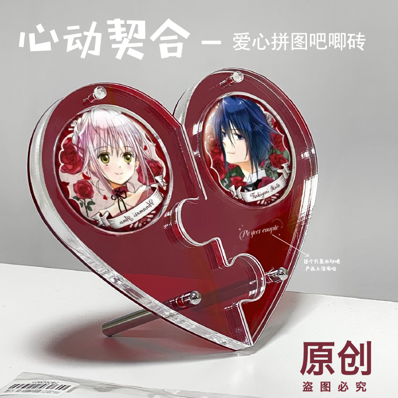 爱心拼图吧唧砖亚克力桌面摆件原创正版设计