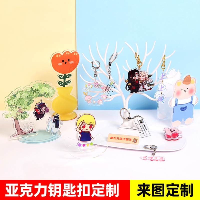 亚克力卡通型照片创意diy钥匙扣定制双面挂件防水订做动漫锁匙链