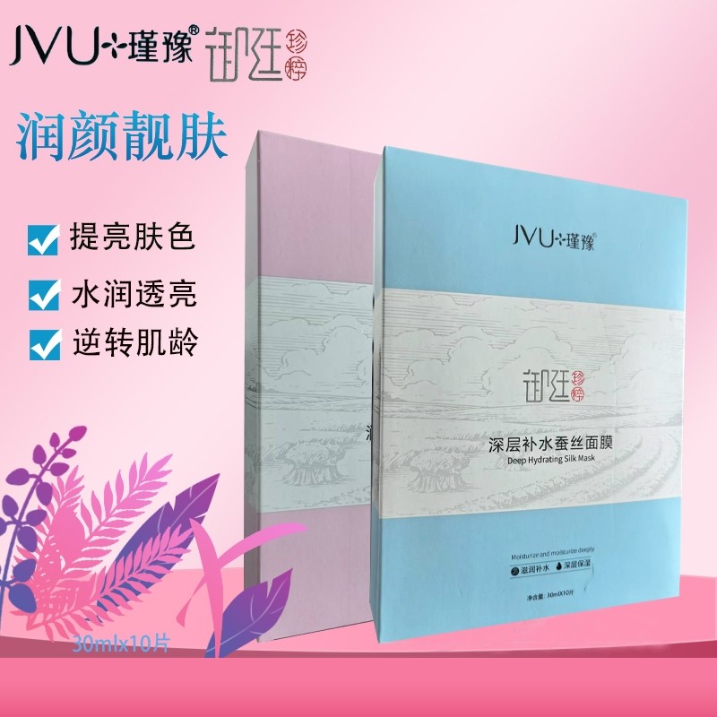 瑾豫淘米水保湿亮肤收缩毛孔蚕丝面膜10片装紧致晒后修复敏感