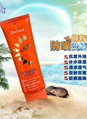 丹芝防晒露霜女男脸部全身防晒美白保湿隔离遮瑕防紫外线学生军训