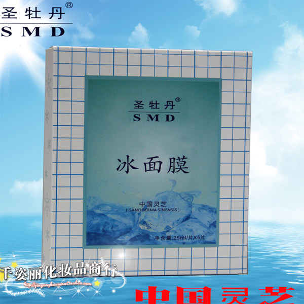 圣牡丹SMD冰膜面膜贴润白保湿补水收细防敏祛红血丝美容院专用