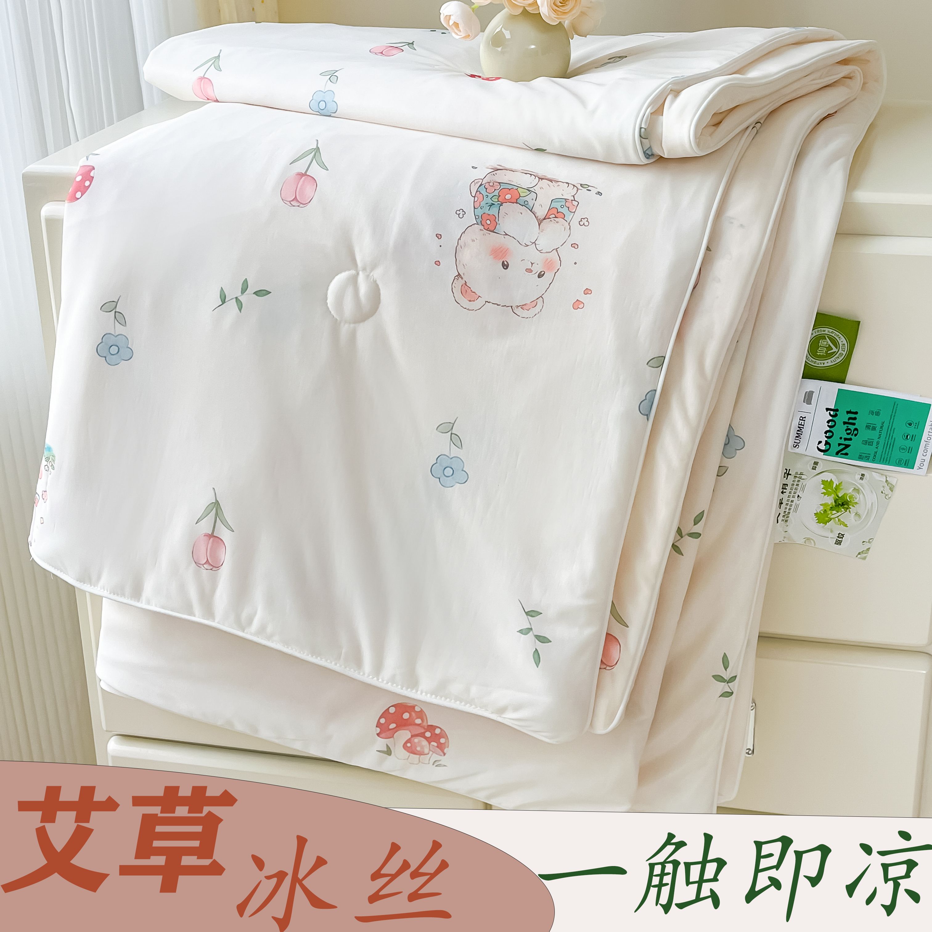 冰丝夏凉被a类高档天丝冰淇淋夏季被子可机洗凉感丝夏被空调被薄