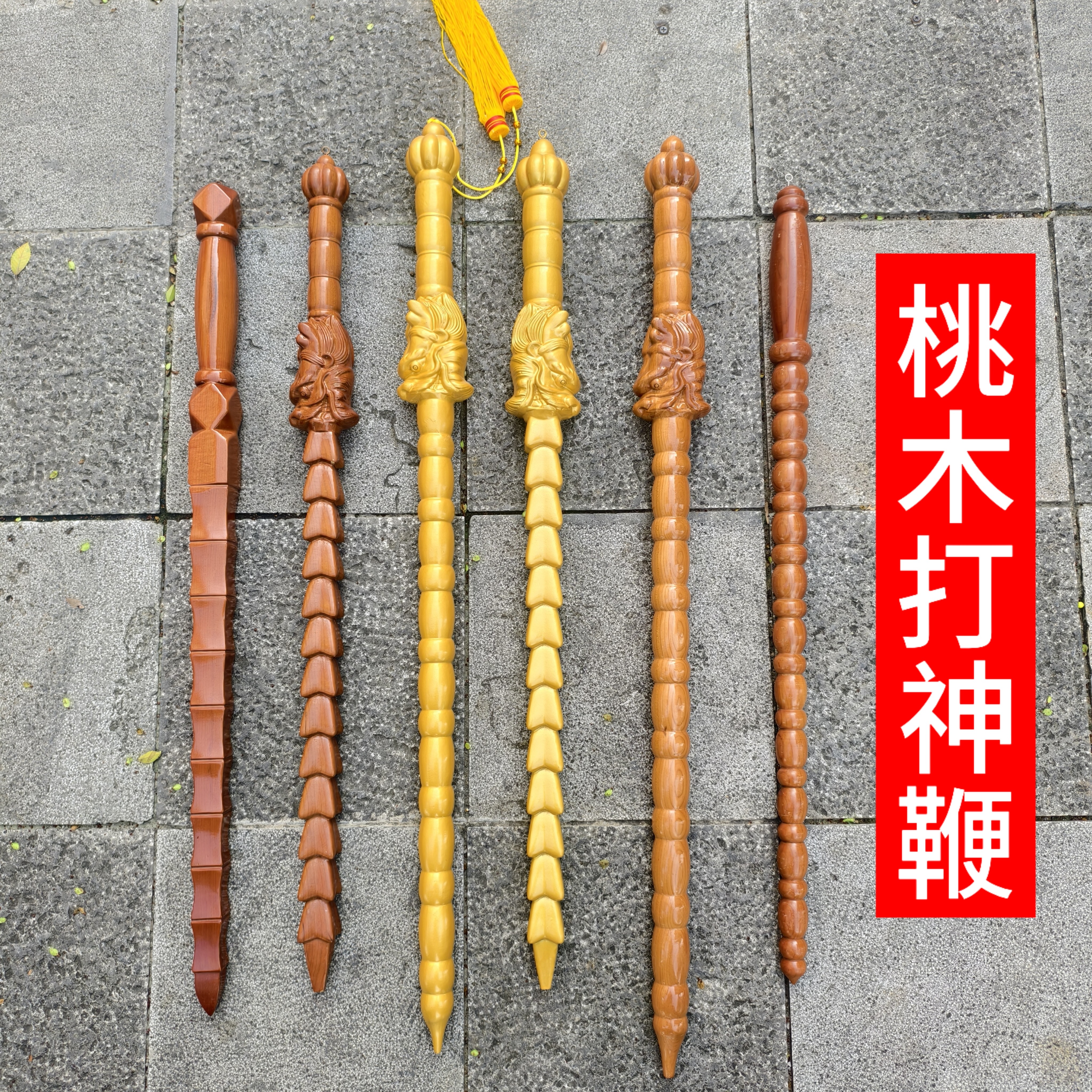 正宗肥城天然桃木打神鞭九节鞭姜子牙赵公明道士龙头鞭健身太极剑