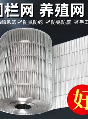 镀锌铁丝网围栏养殖笼子网鸡鸭兔鸽舍围网鸟笼网片防锈钢丝网栅栏