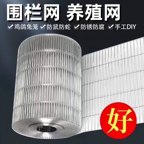 镀锌铁丝网围栏养殖笼子网鸡鸭兔鸽舍围网鸟笼网片防锈钢丝网栅栏