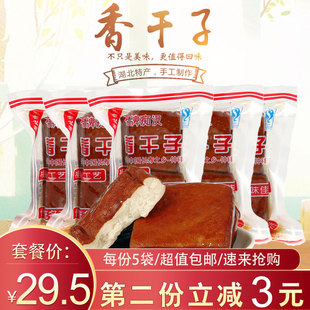 湖北特产五香豆干小炒凉拌即食 石牌痴汉香干子170克多袋套餐 包邮