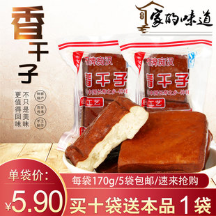 石牌痴汉香干子170克单袋 湖北特产钟祥五香豆干即食凉拌小炒包邮