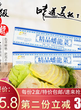 佳京特级精品蟠龙菜500克*2盒包邮 钟祥瘦肉型盘龙菜剁菜卷切肉糕